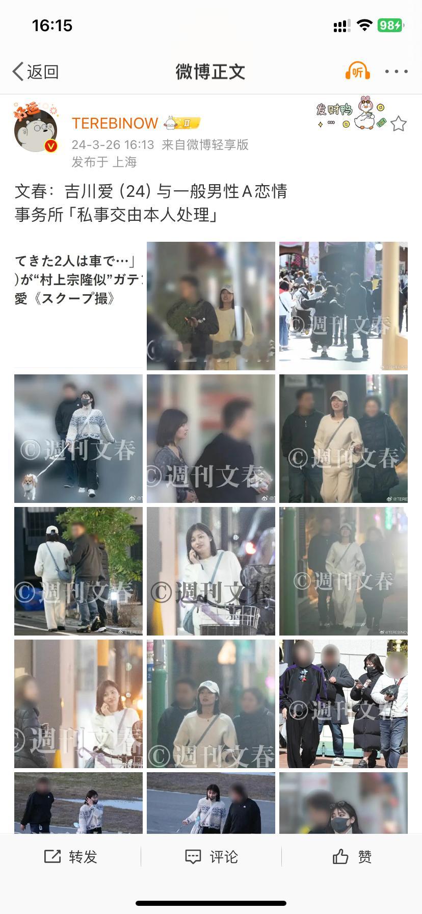啊啊啊啊啊啊啊吉川爱！！你怎么也！！！怎么这么想不开！！！！ ​​​