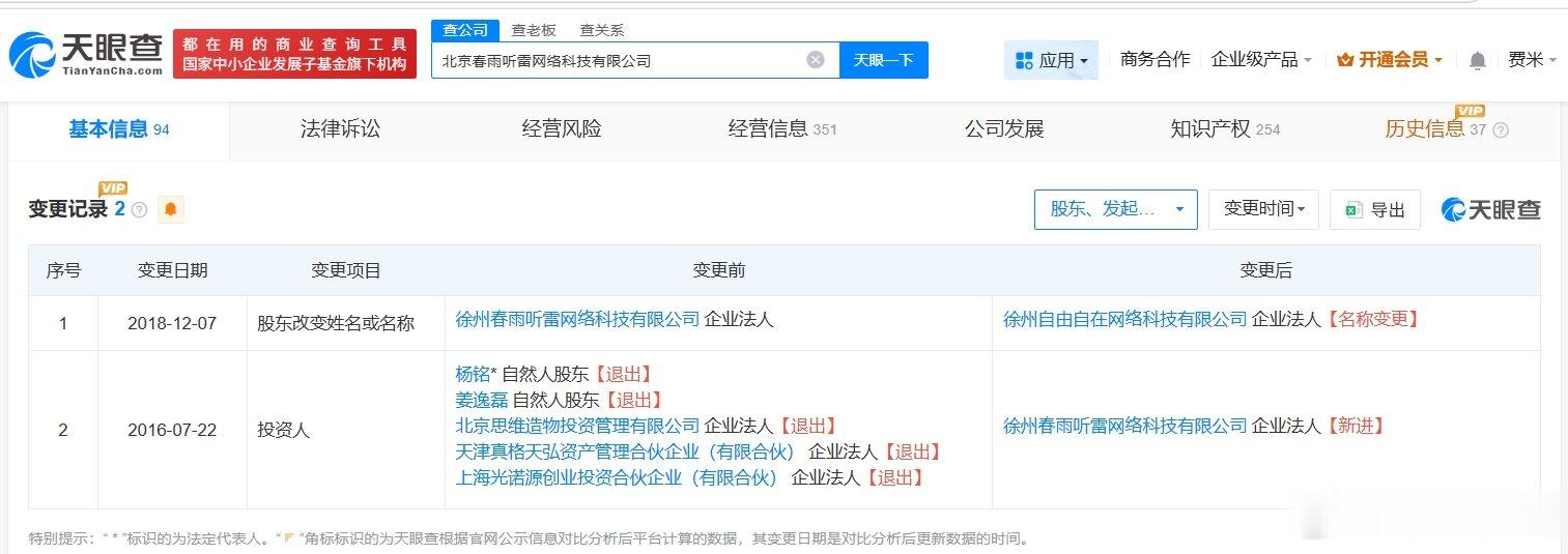 【papi酱名下无存续企业papi酱两年前退出所属MCN机构】papi酱回应毕业