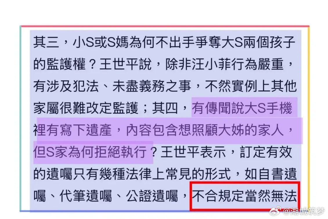 曝具俊晔争夺大S遗产真相曝具俊晔争夺大S遗产原因看来真的假的以后就会知道了，大家