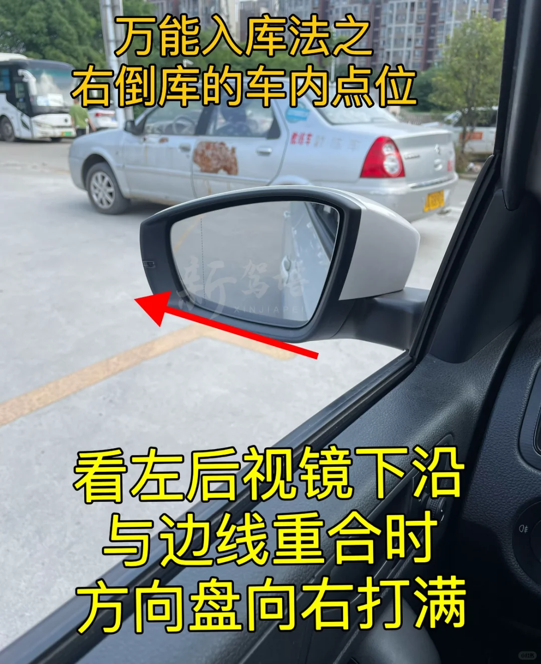 右倒库万能入库法‼️