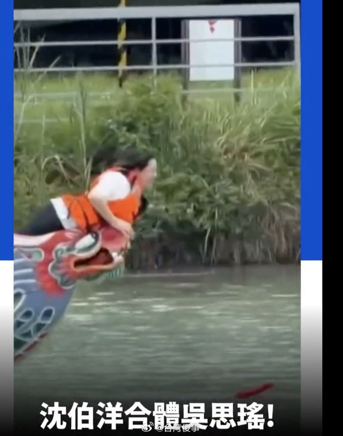 沈伯洋竟然去划龙舟，不怕说被统战啊共同路人吼？不过昨天绿蛙说屈原是楚国人不是🇨
