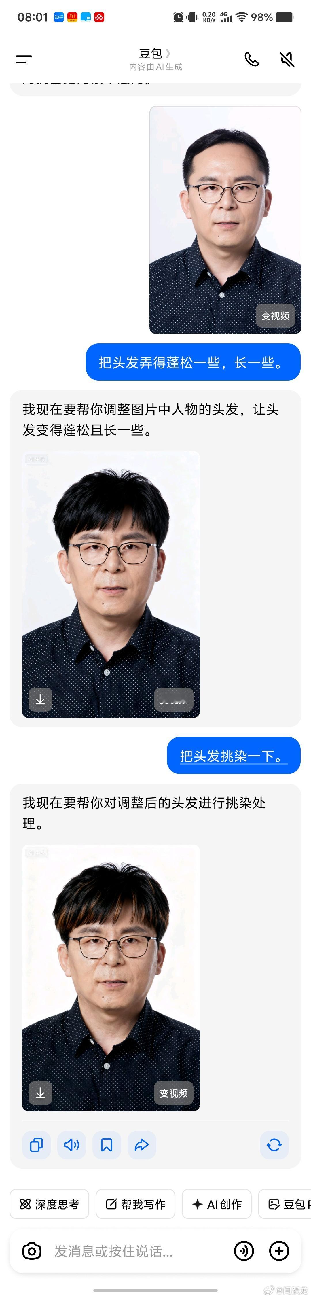 豆包P证件照豆包果然很好用，哈哈哈哈哈 ​​​