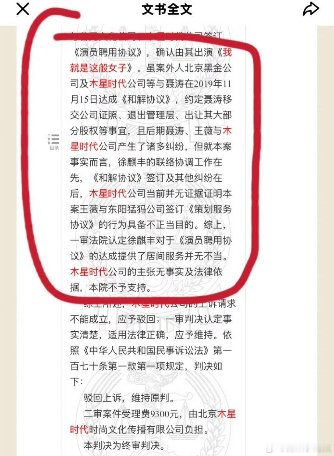 S级古偶男主拒付中介费瓜吃明白了豆瓣传的这个瓜好多人猜侯明昊，看完判决书发现他纯