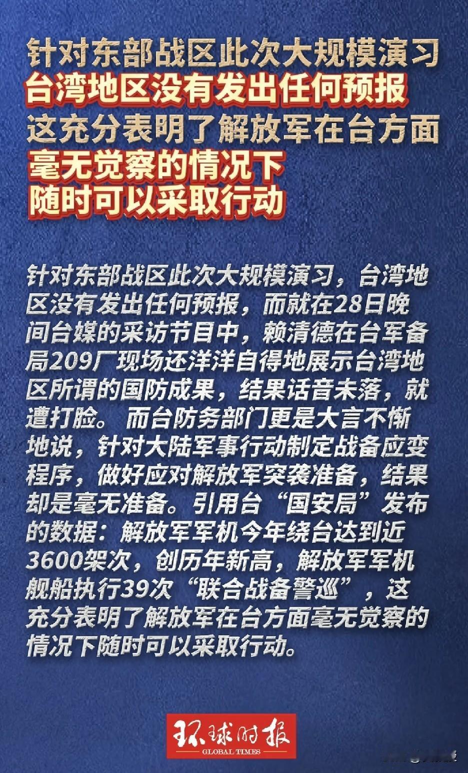 赖清德想搞台独
死路一条
台湾是中国不可分割的一部分