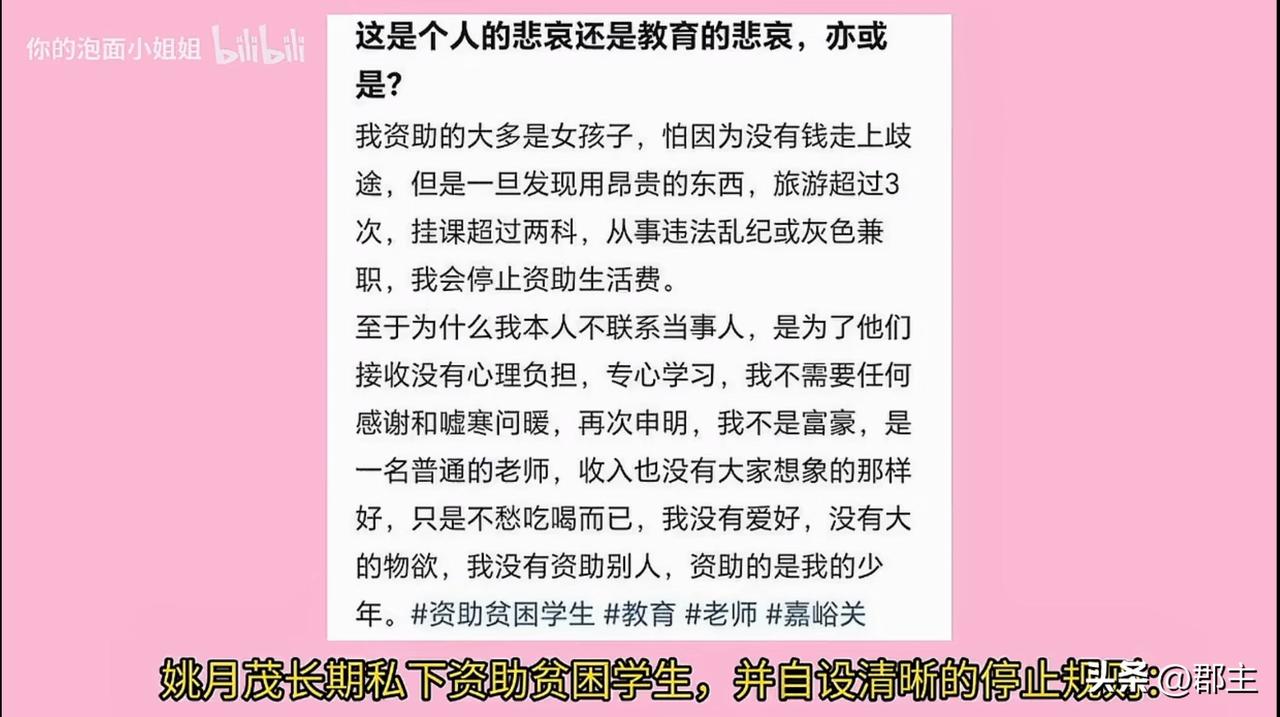 女孩对资助人恩将仇报！她哪里来的底气？无非就是那一张协议。女孩咨询过律师，说这个