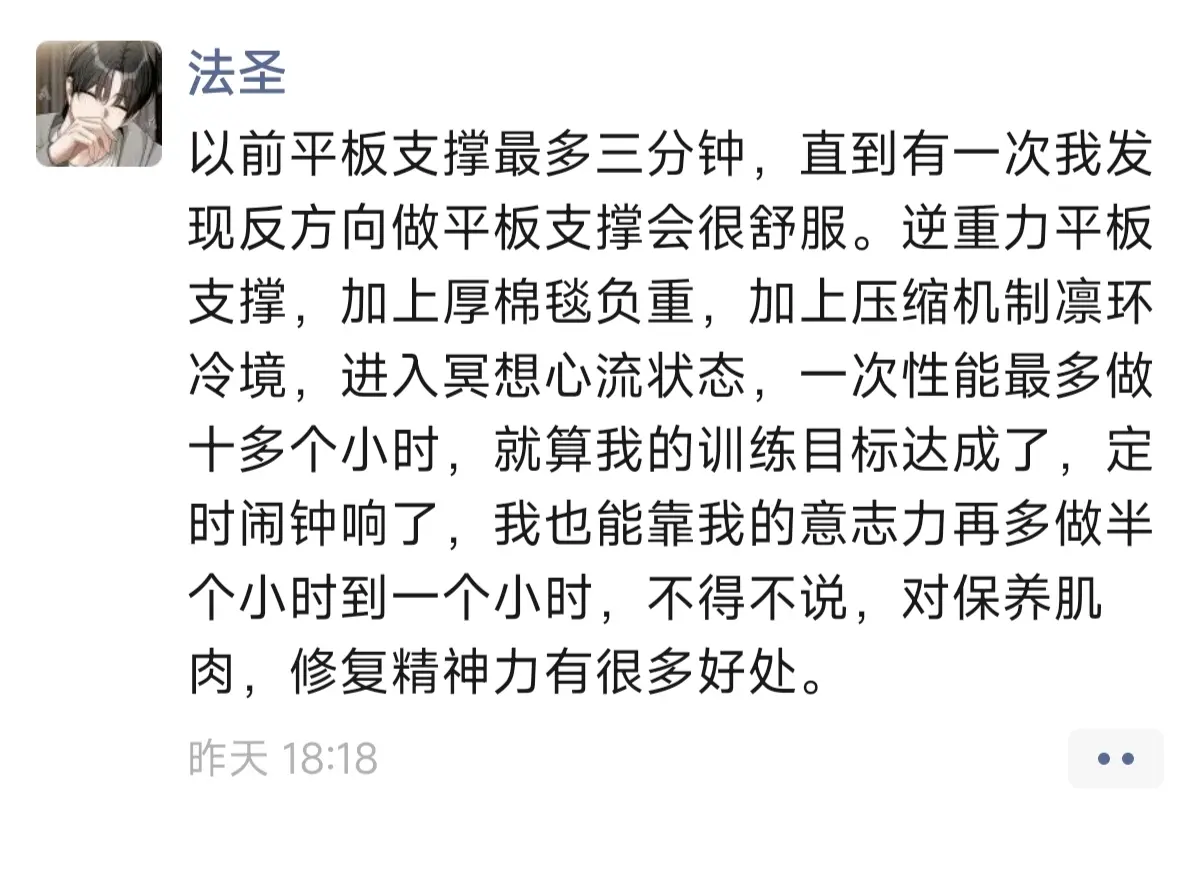 反向平板支撑结束。接下来是观赛时间 ig加油!