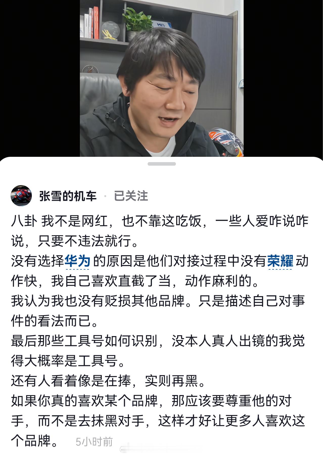 张雪：你大爷。真性情啊。 