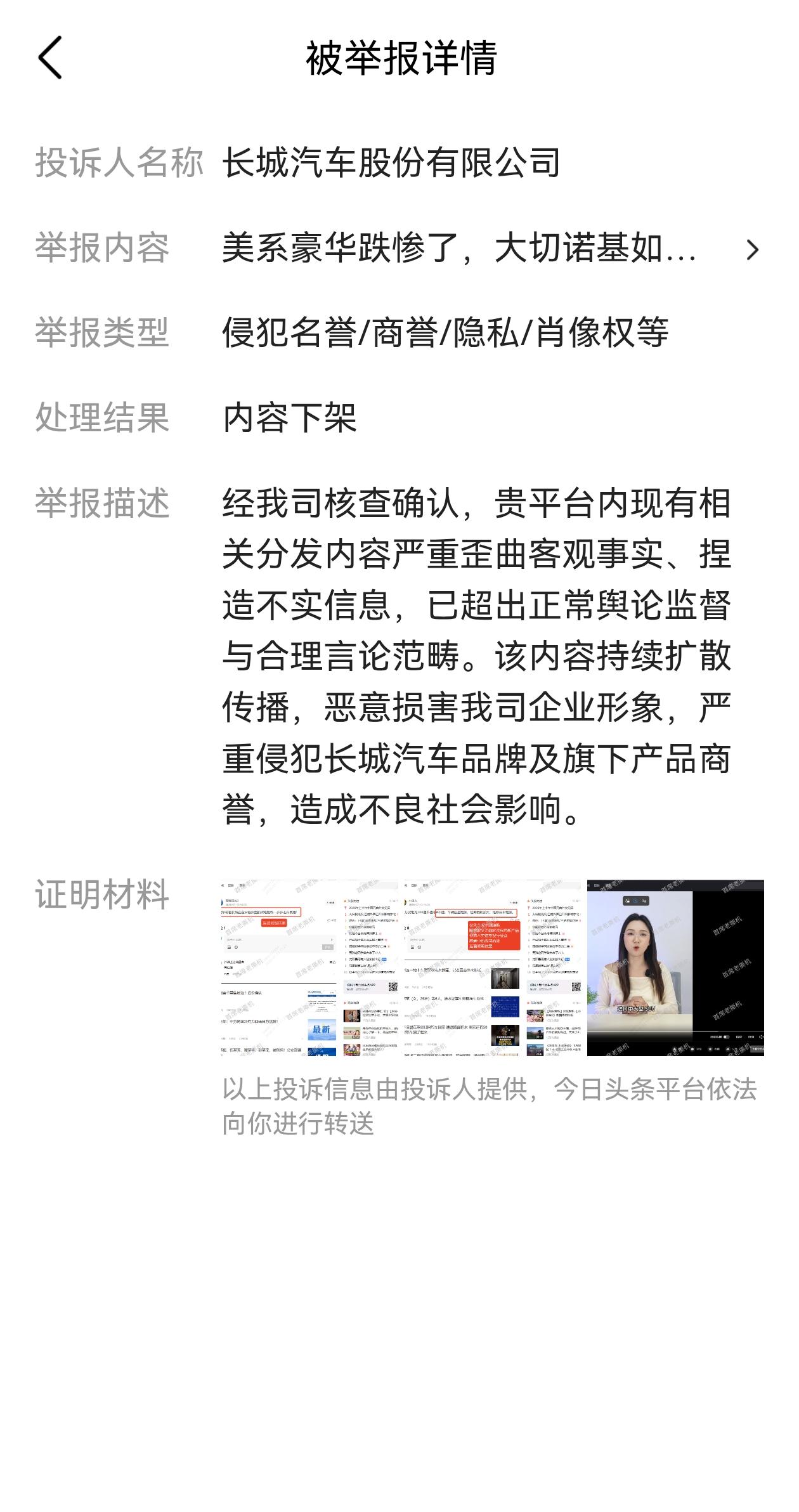 知道了，今后今日头条上，只对魏建军和长城进行夸赞！

曾经50万级大切诺基官方发