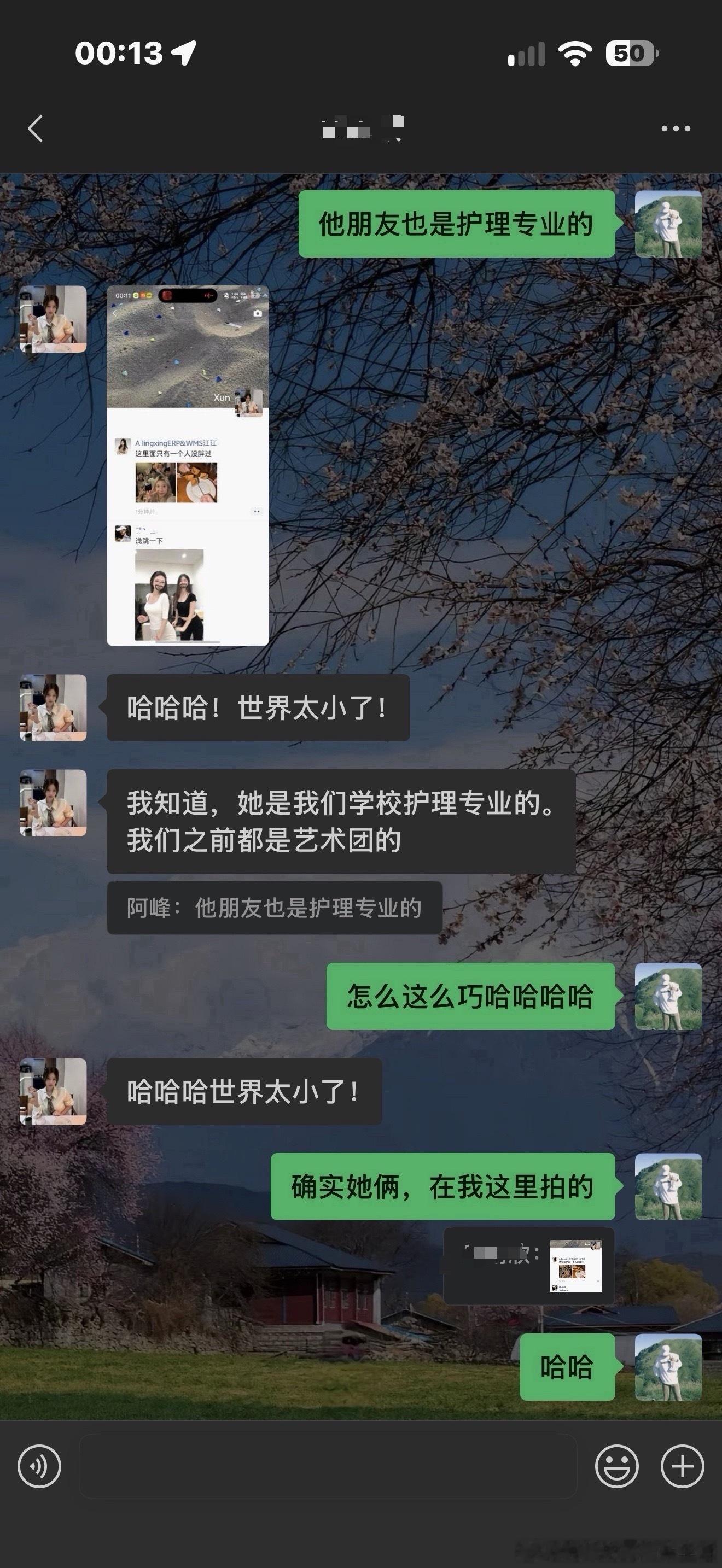 看来美女圈真小我对象的闺蜜，竟然还是，趣评测小雨的朋友  ​​​
