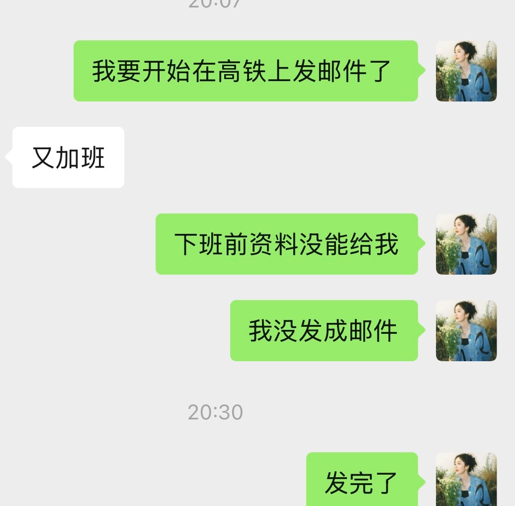 已经是一个成熟的随身带电脑的社畜（我恨IPO 
