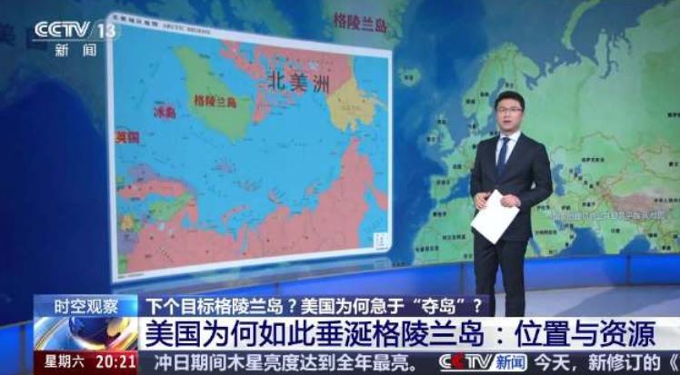 丹麦外长放狠话！宣称格陵兰过去没中国、以后也绝不允许！丹麦死死跟风美国封锁北极到