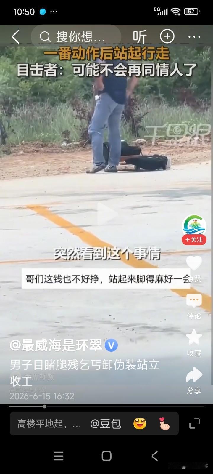 辽宁大连，一名男子逛庙会时，看到一个双腿残疾的小伙子在地上爬行，向旁人乞讨。
男