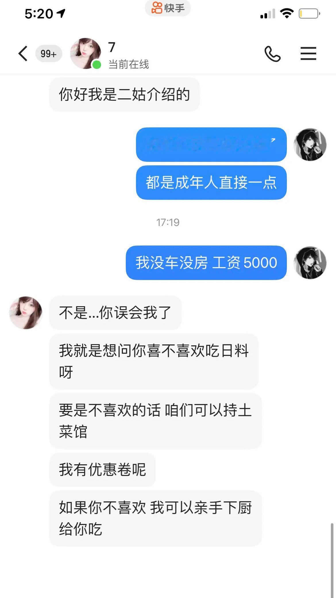 咱们都是成年人直接一点吧！ ​​​