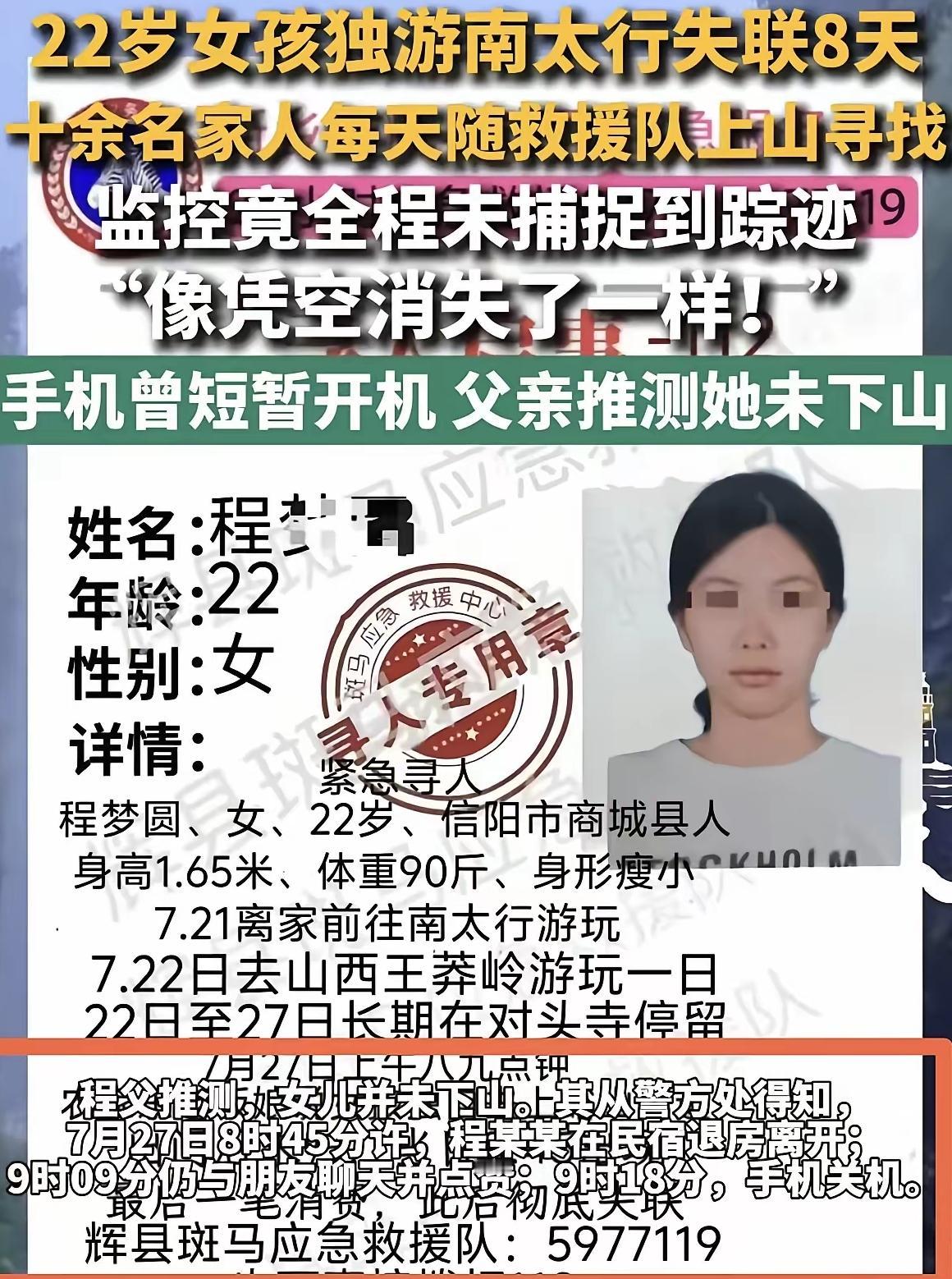 绝对有猫腻！程梦圆的手机，9：09与朋友互动聊天并点赞，过了9分钟也就是9：18