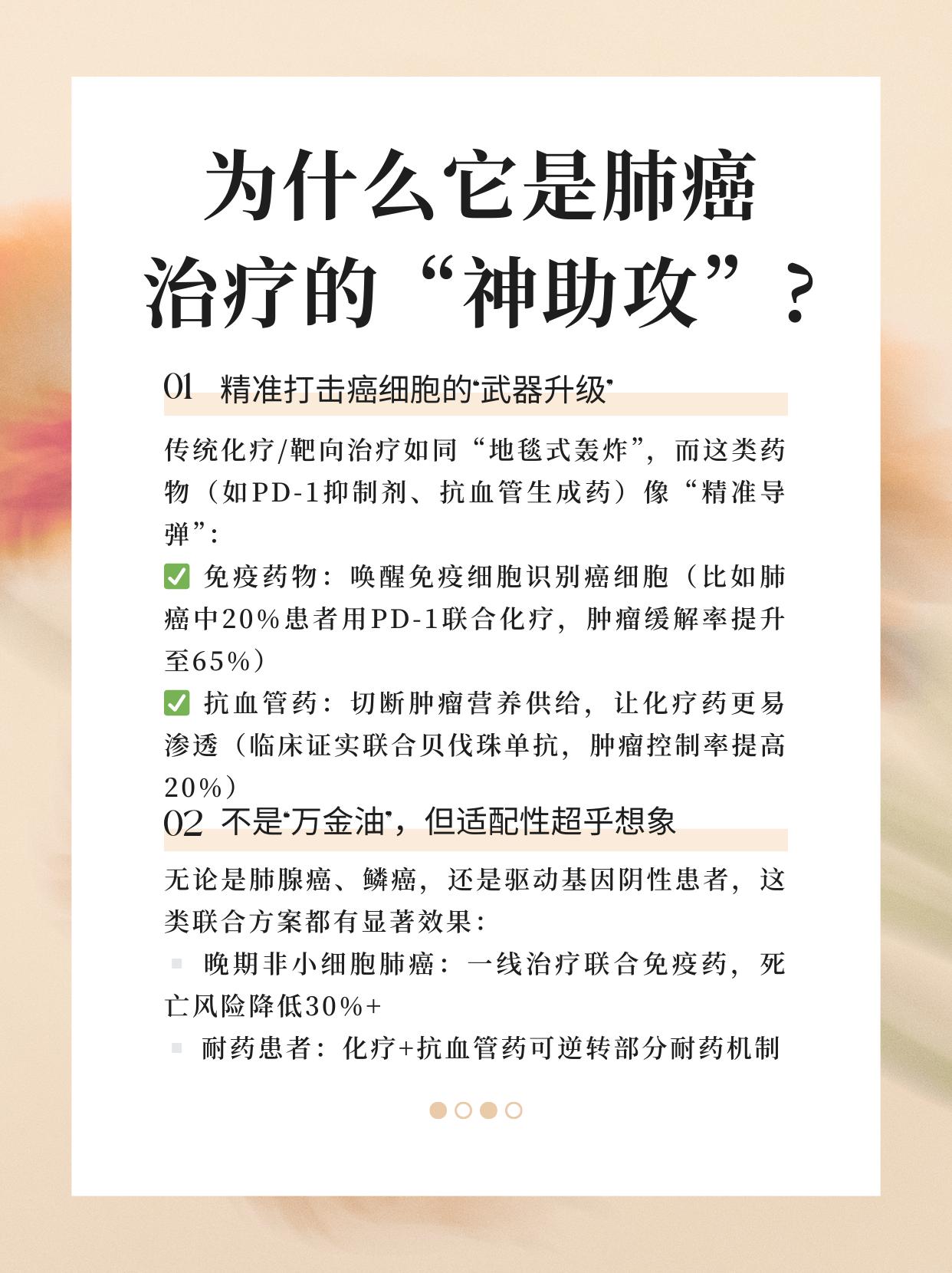 肺癌治疗新突破！这种“黄金搭档”让生存期多延长40%+
       在肿瘤门诊