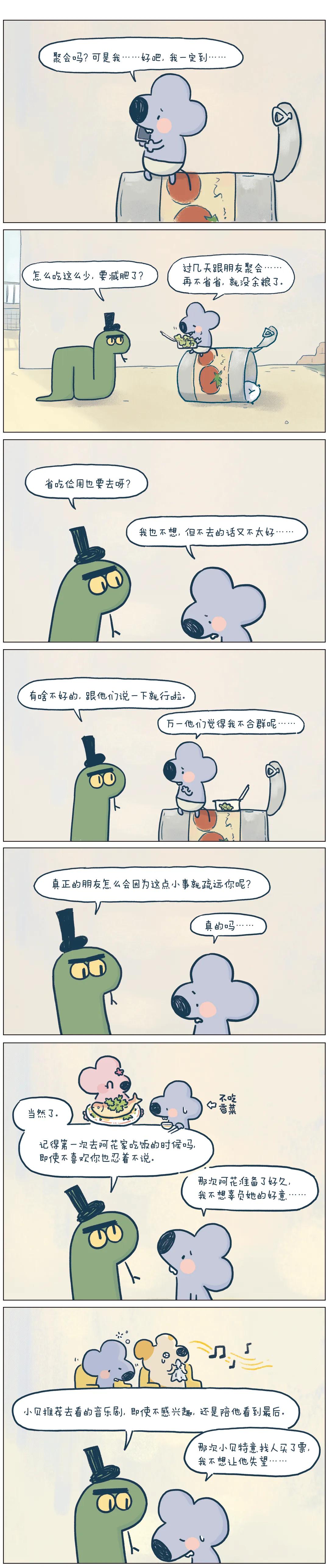 今晚的聚会要来吗