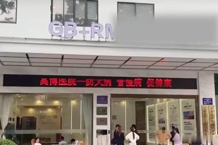 日前，广东广播电视台《今日关注》栏目记者暗访发现，“养之阁”养生馆疑似非法开展“