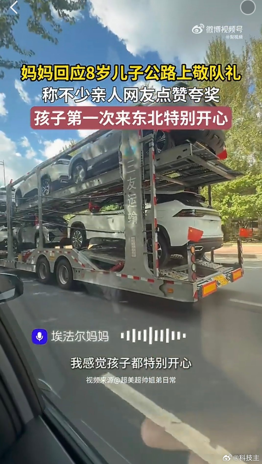 妈妈回应8岁儿子公路上敬队礼少年的赤诚，永远这么打动人心。八岁的二年级小男孩，第