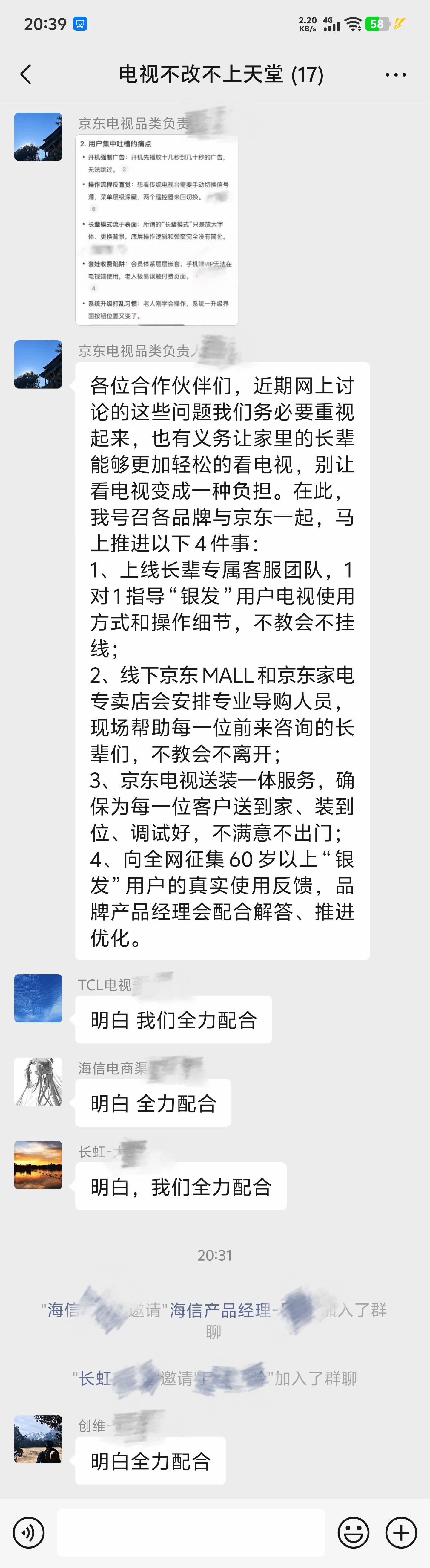 京东推出给爸妈的专属电视服务家里老人看电视一直是个问题，界面层层嵌套、收费项目层