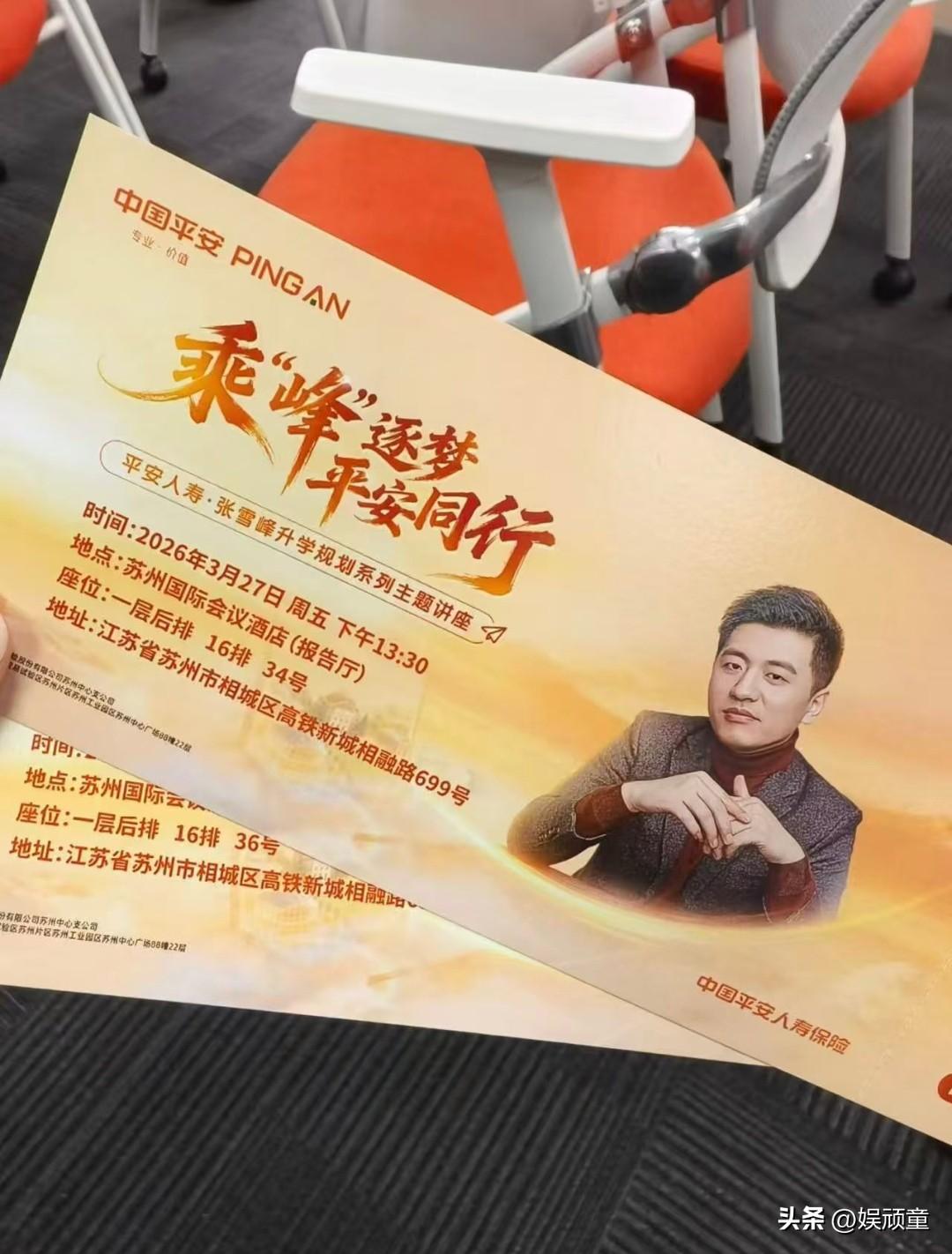 张雪峰英年早逝，就是太想赚钱！工作和休息没有平衡好。
张雪峰的收入分三部分，第一