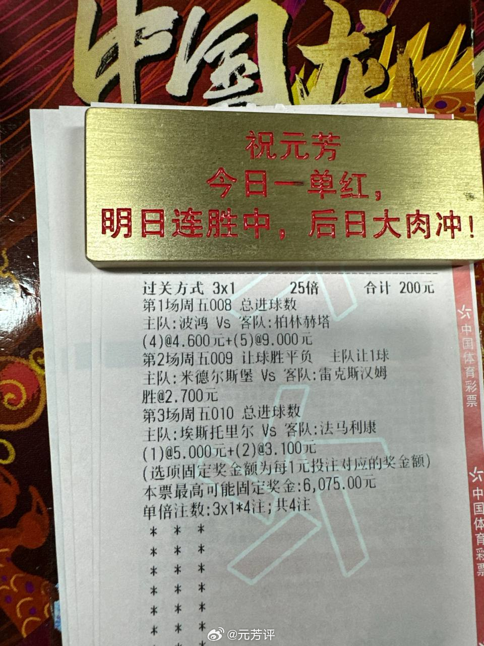 德乙新赛季首轮暗藏何种玄机？周期：008 德乙球队：波鸿VS柏林赫塔天气：4-5