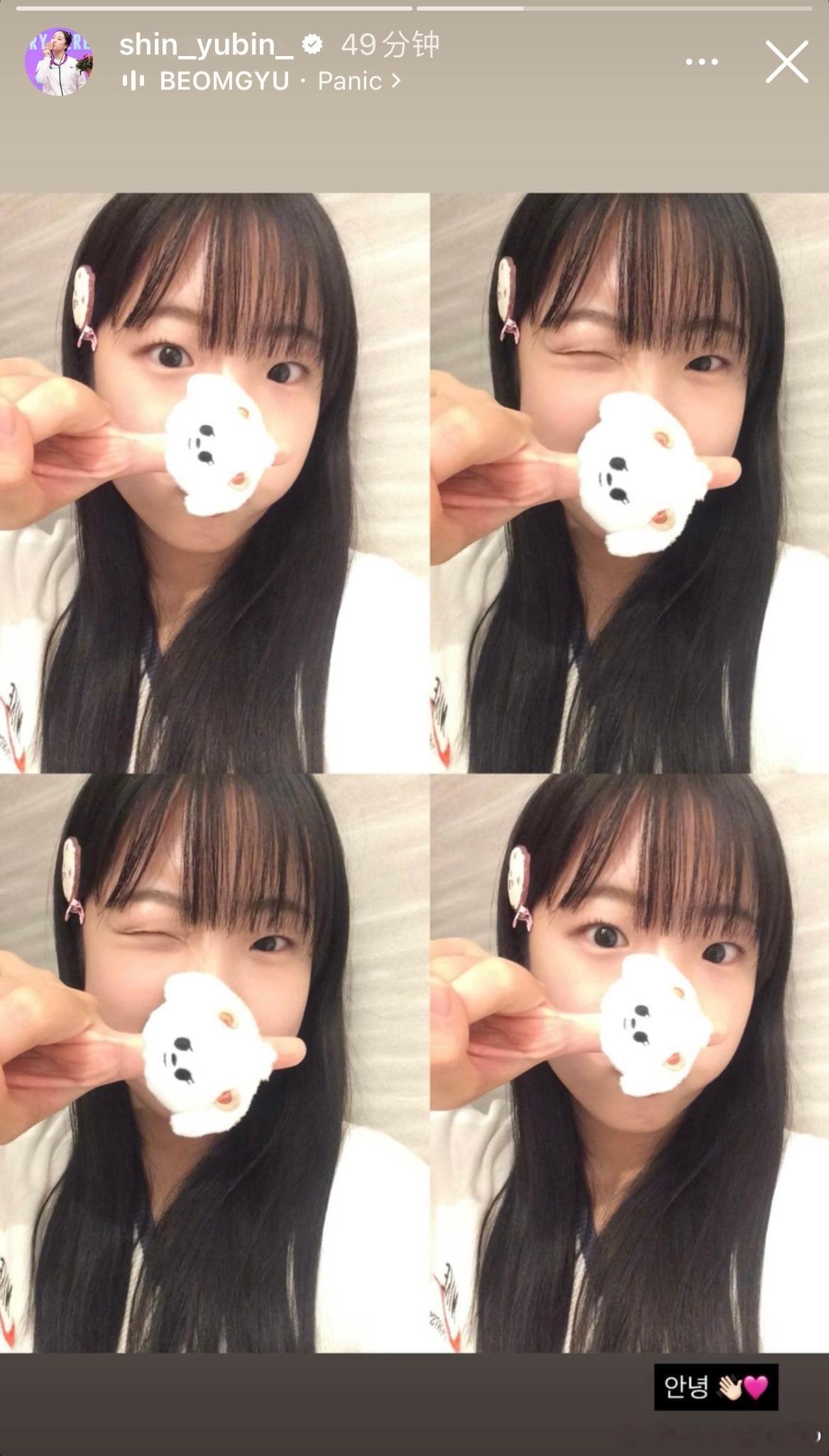 申裕斌：你好👋🏻 🩷 