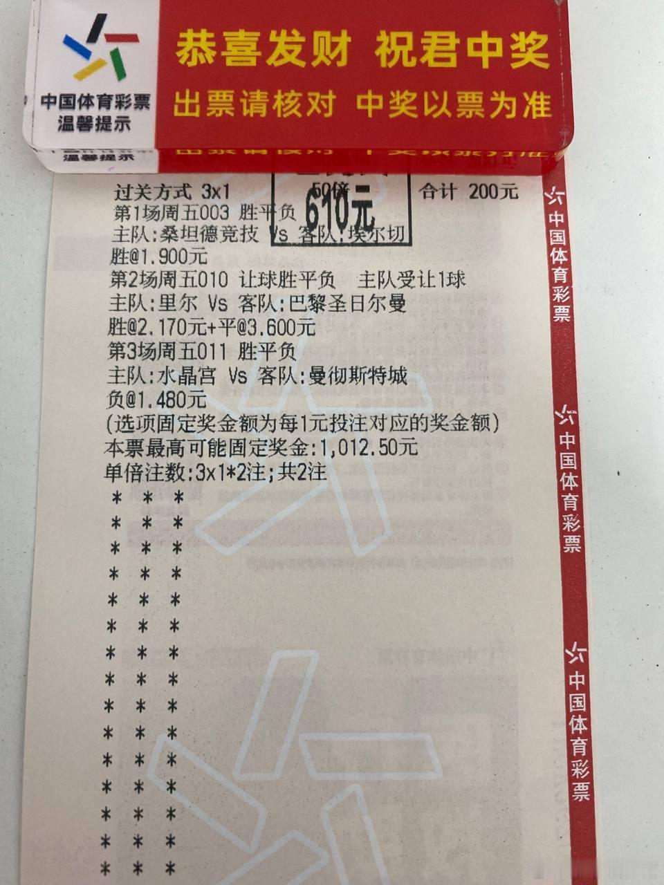 昨晚的成绩单不多炫耀了，今天菜多稍后安排。足球预测每日足球推荐 ​​​
