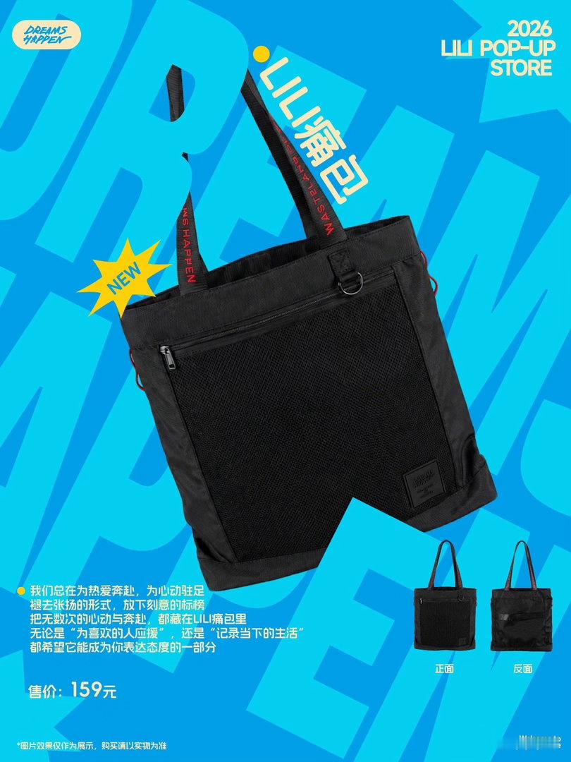 陈楚生济南周边上新～有可爱的lili痛包‼️实用性拉满了，逛完快闪直接拎走（既然