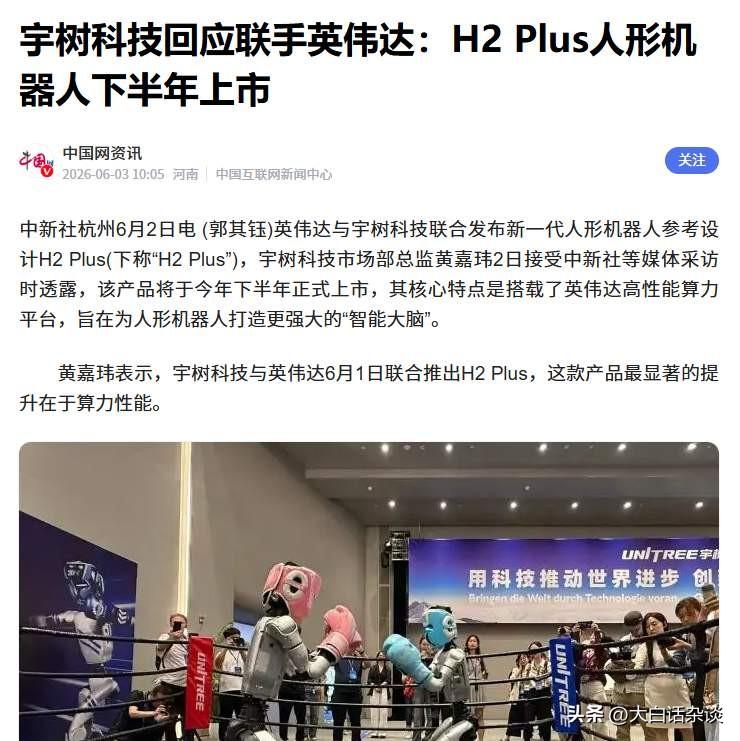 看来项某某和汤某某对宇树牵手英违达意见有点大啊。
项某某觉得王兴兴还是有些太年轻
