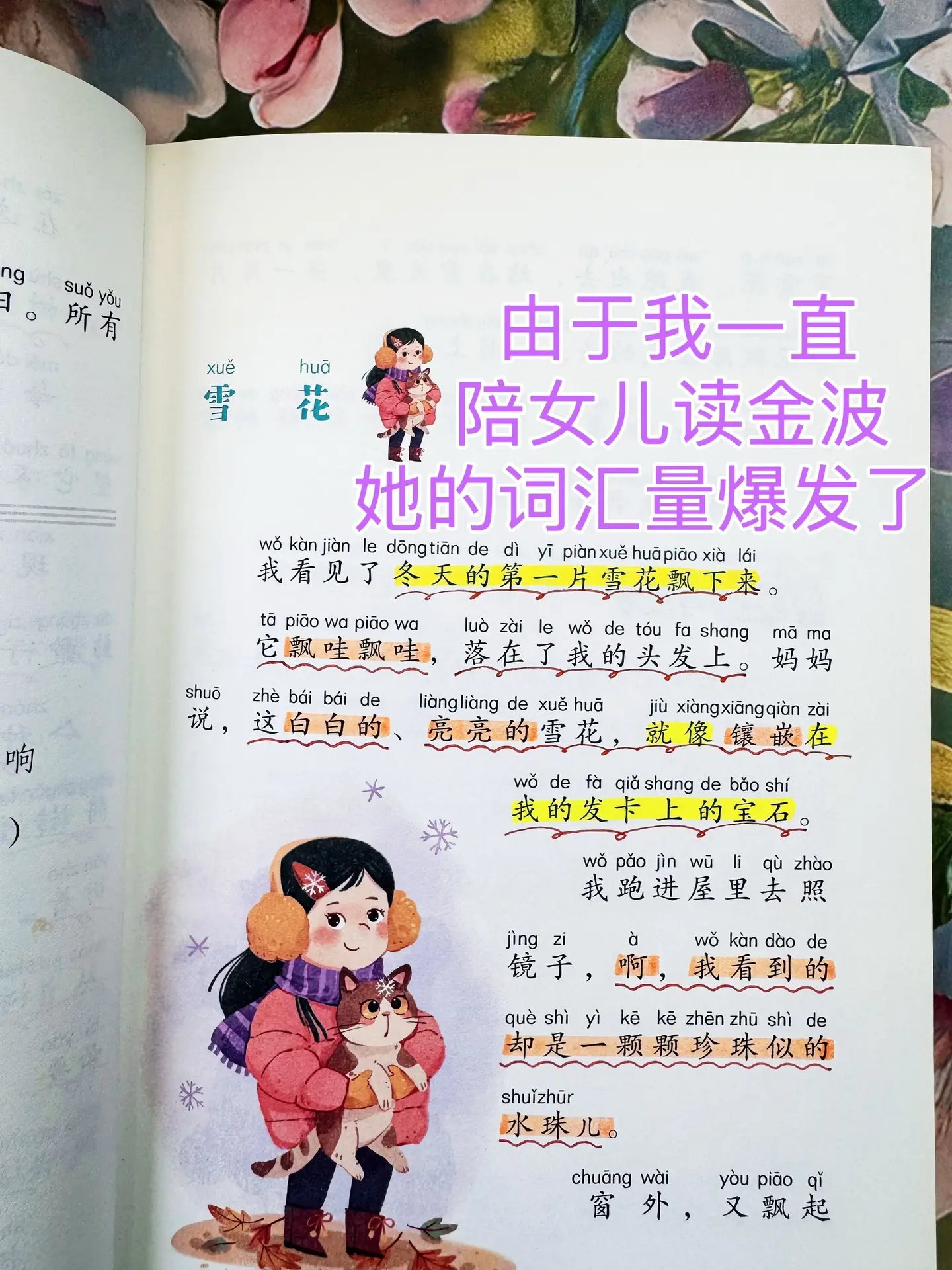 低年级要培养孩子的阅读兴趣和自主阅读能力。➡️这套《金波四季美文》真的...