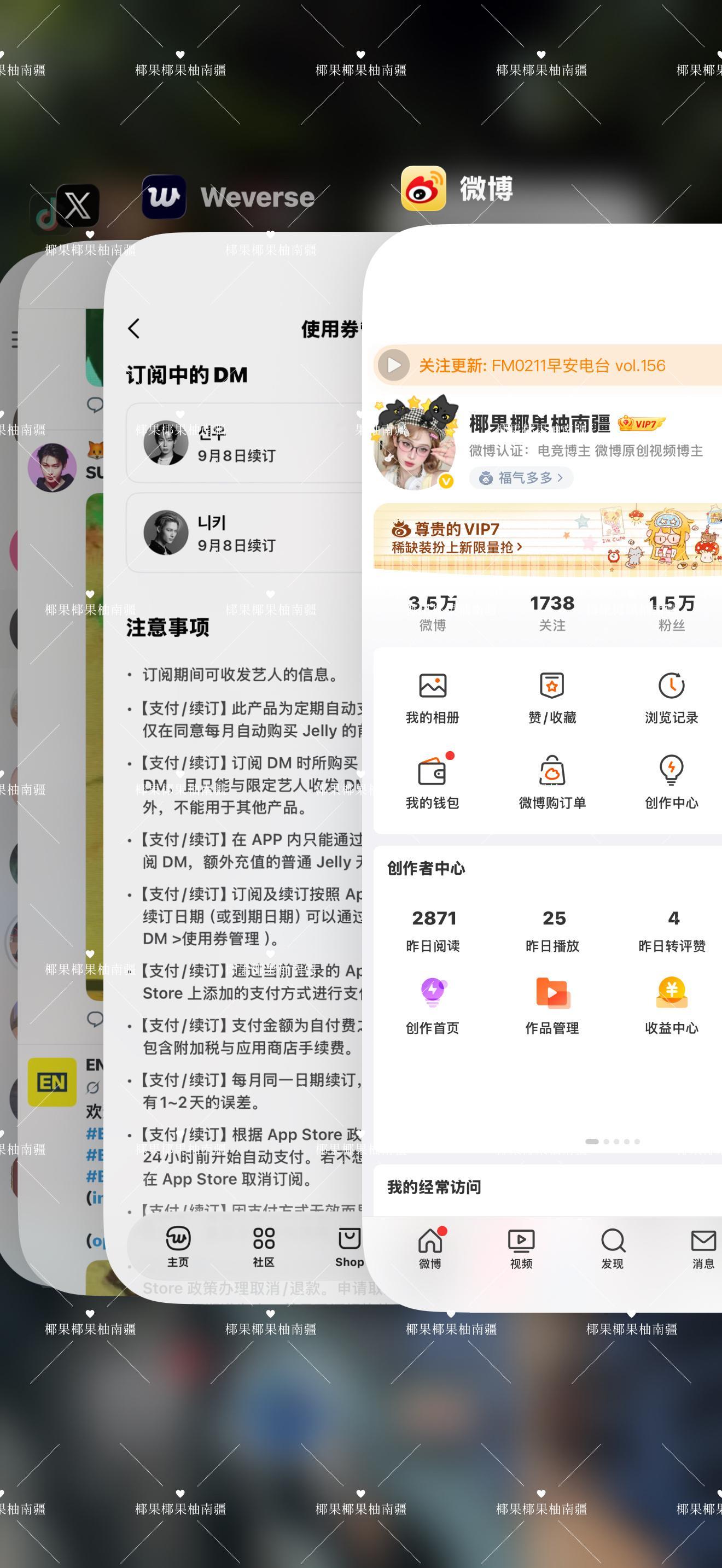 八月DM审核金善禹dm 西村力dm 8月dm 