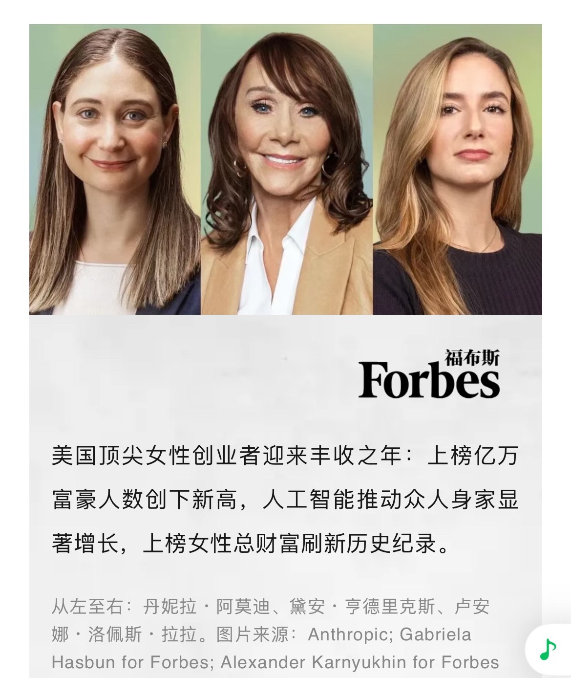 美国2026白手起家女富豪前三位看看三位依次是什么面部五行？面部是真相修心养面进