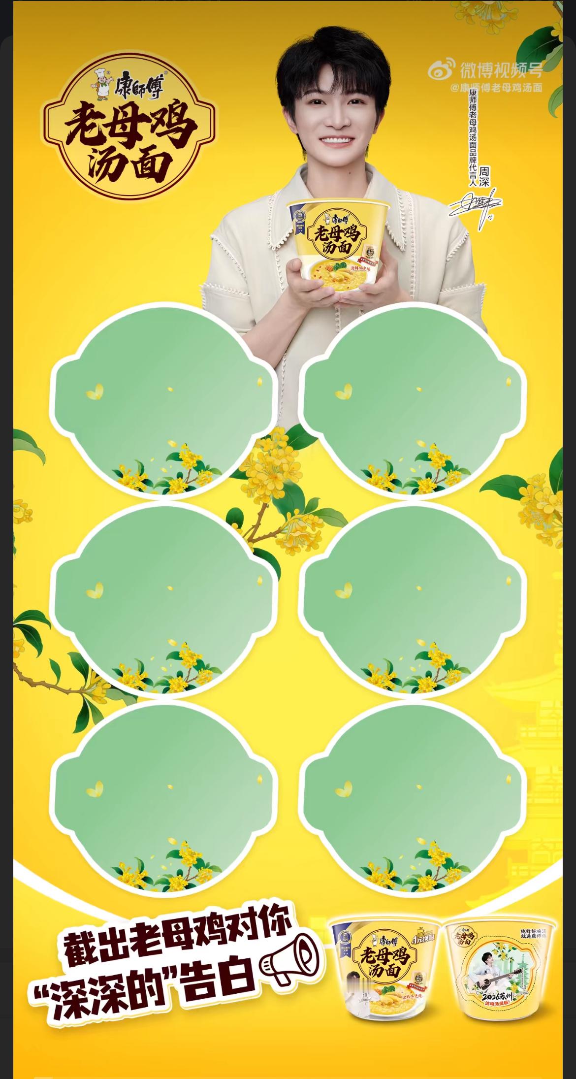 周深 📣5.18商wu单人📣商wu相关，米子们多来三连（🧱👍🏻🍎）周