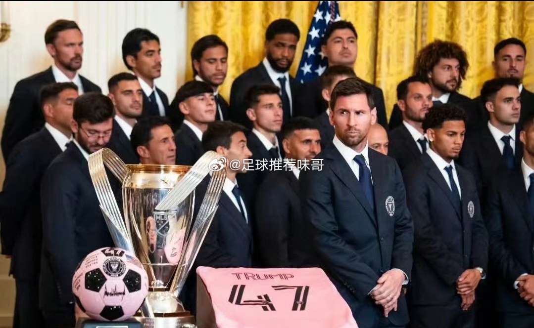 球衣火光中的真相：被误解的梅西，被绑架的足球梅西白宫之行引发的伊朗球衣焚烧事件，