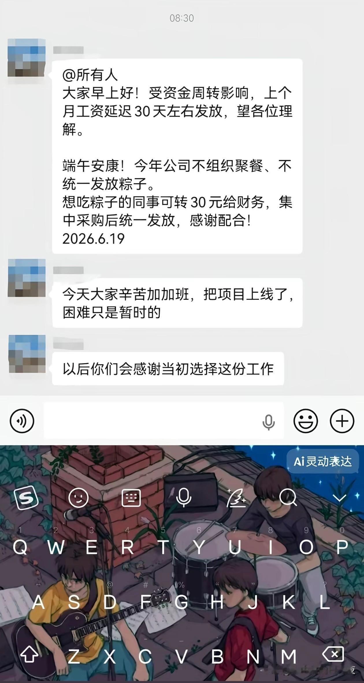 什么叫想吃粽子的自己交30块钱给财务[泪奔][泪奔][泪奔][泪奔]


666