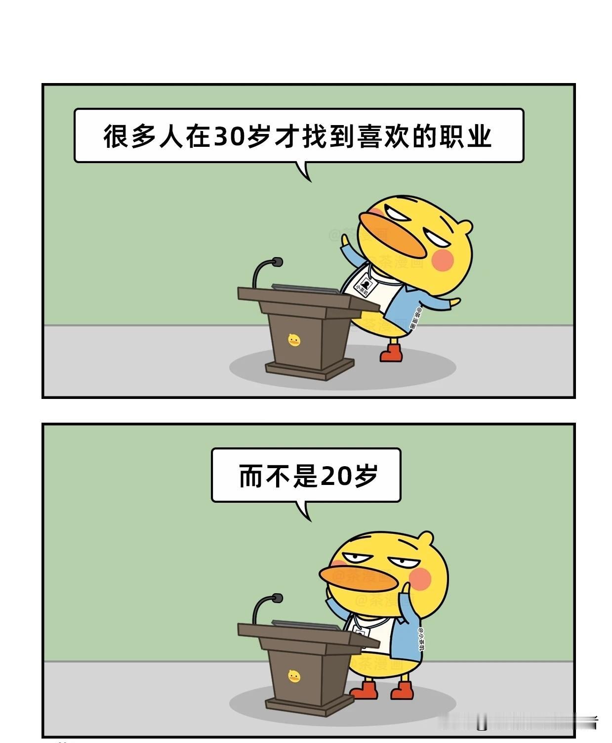 趣味漫画：普通人要对网络速成祛魅漫画小趣味