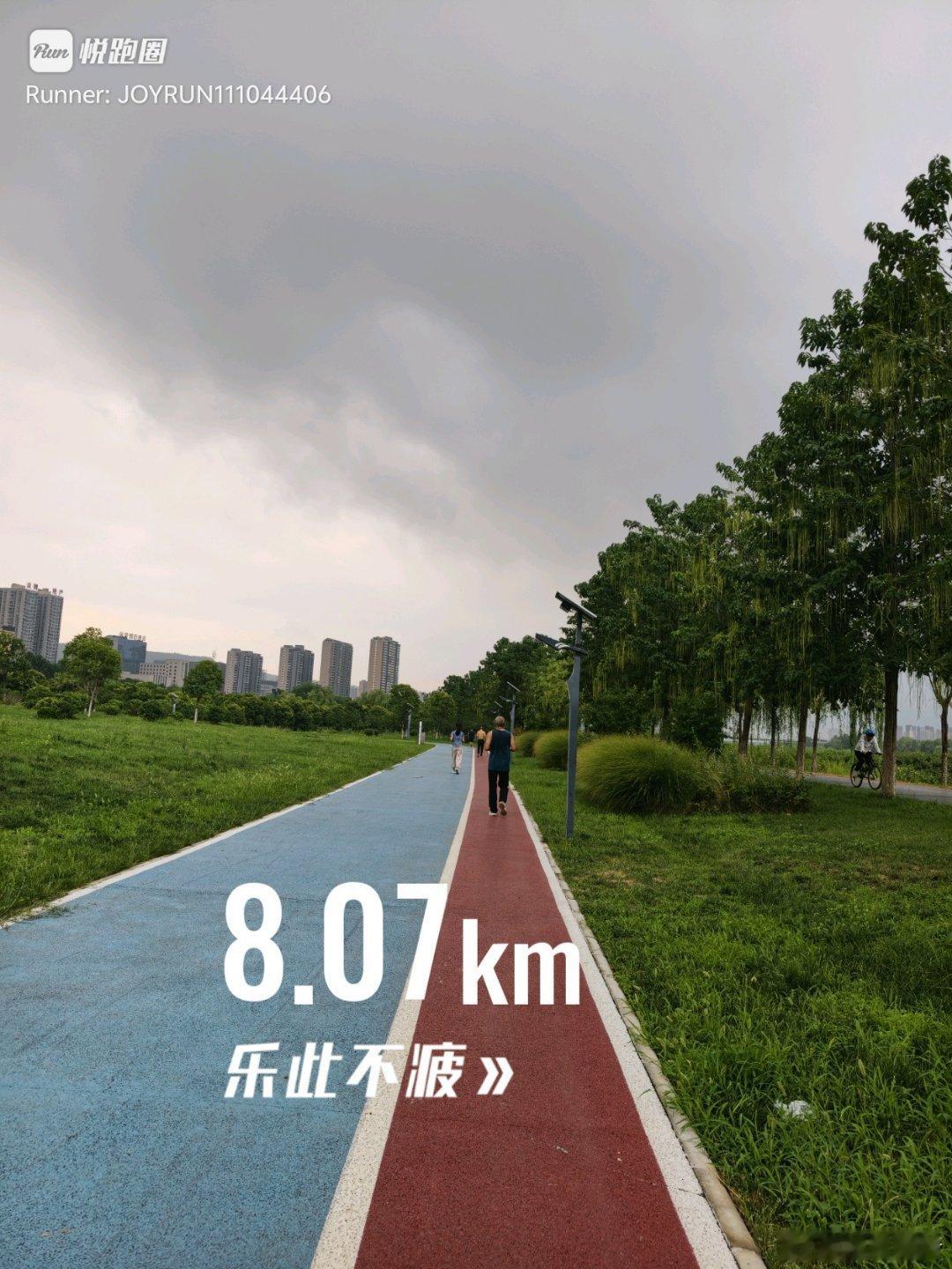 不为追赶谁，只取悦自己，八公里跑跑走走打卡完成。 