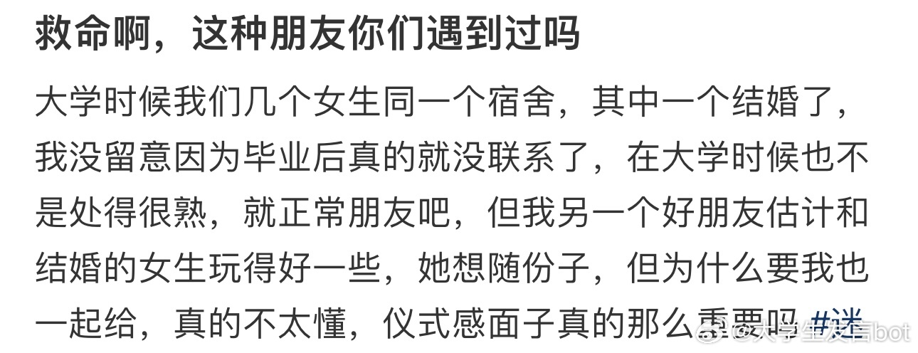 救命啊，这种朋友你们遇到过吗 ​​​