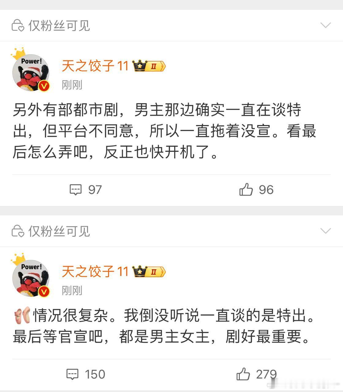 两个瓜主的对轰[思考] ​​​