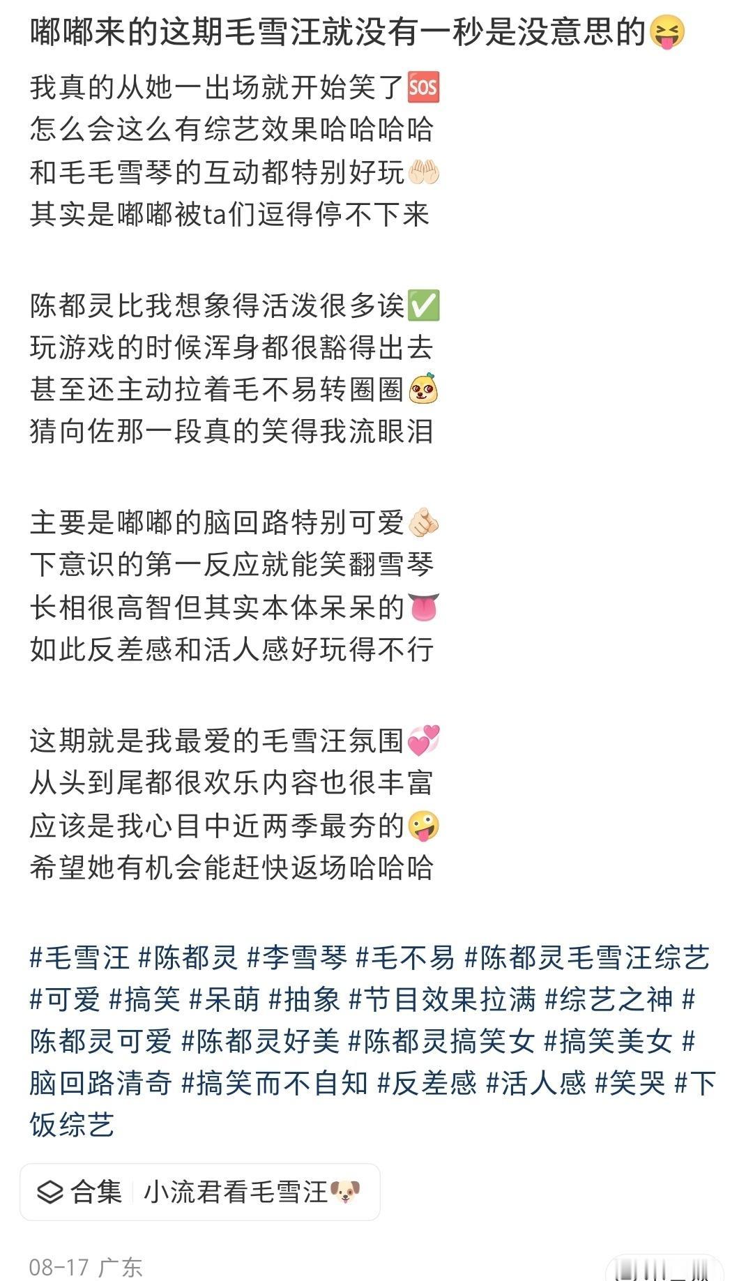 我女上综艺就是有好评一堆👍🏻 
主页点进去很多都是路人还有常驻 ​​​