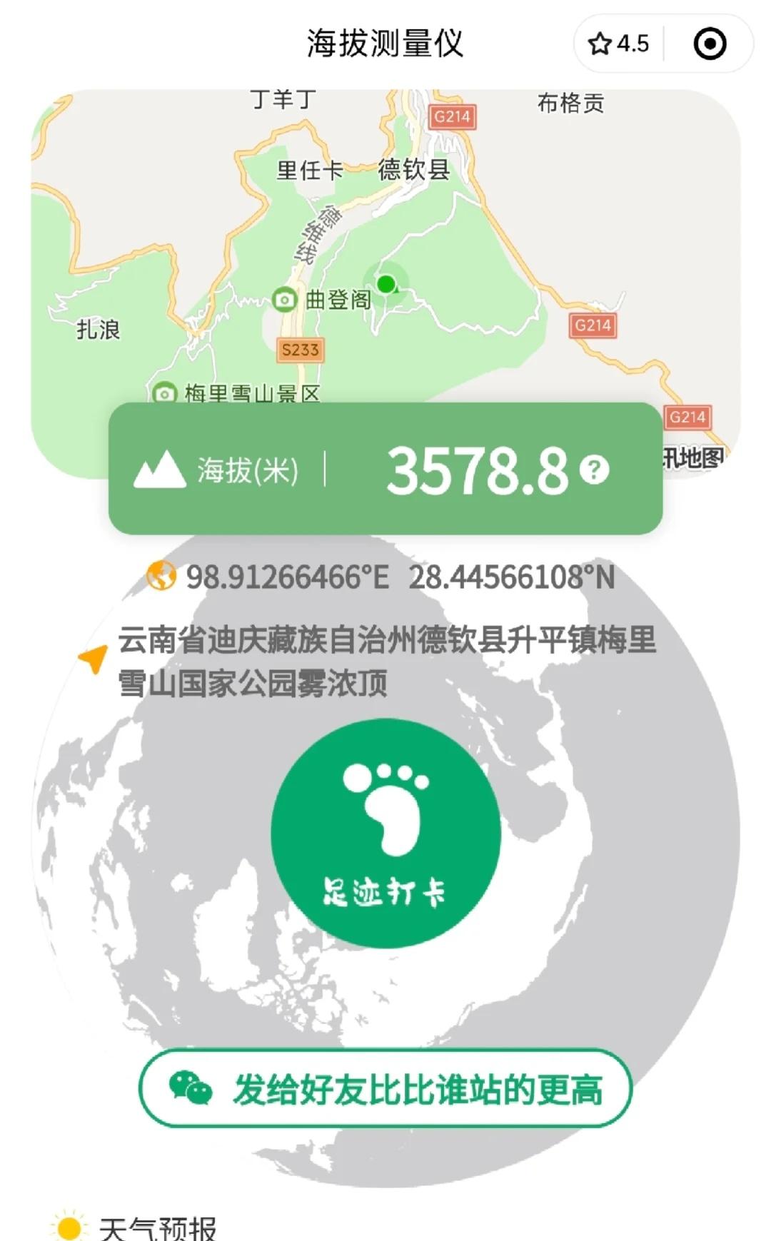 没有要加入的意思毕竟我是开车上去的[坏笑R]梅里雪山 远处的雪山 加入豚门 AC