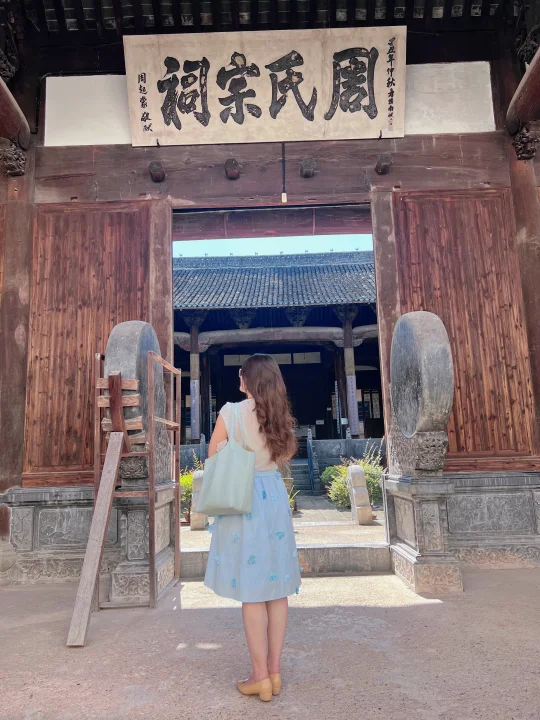 绩溪县攻略