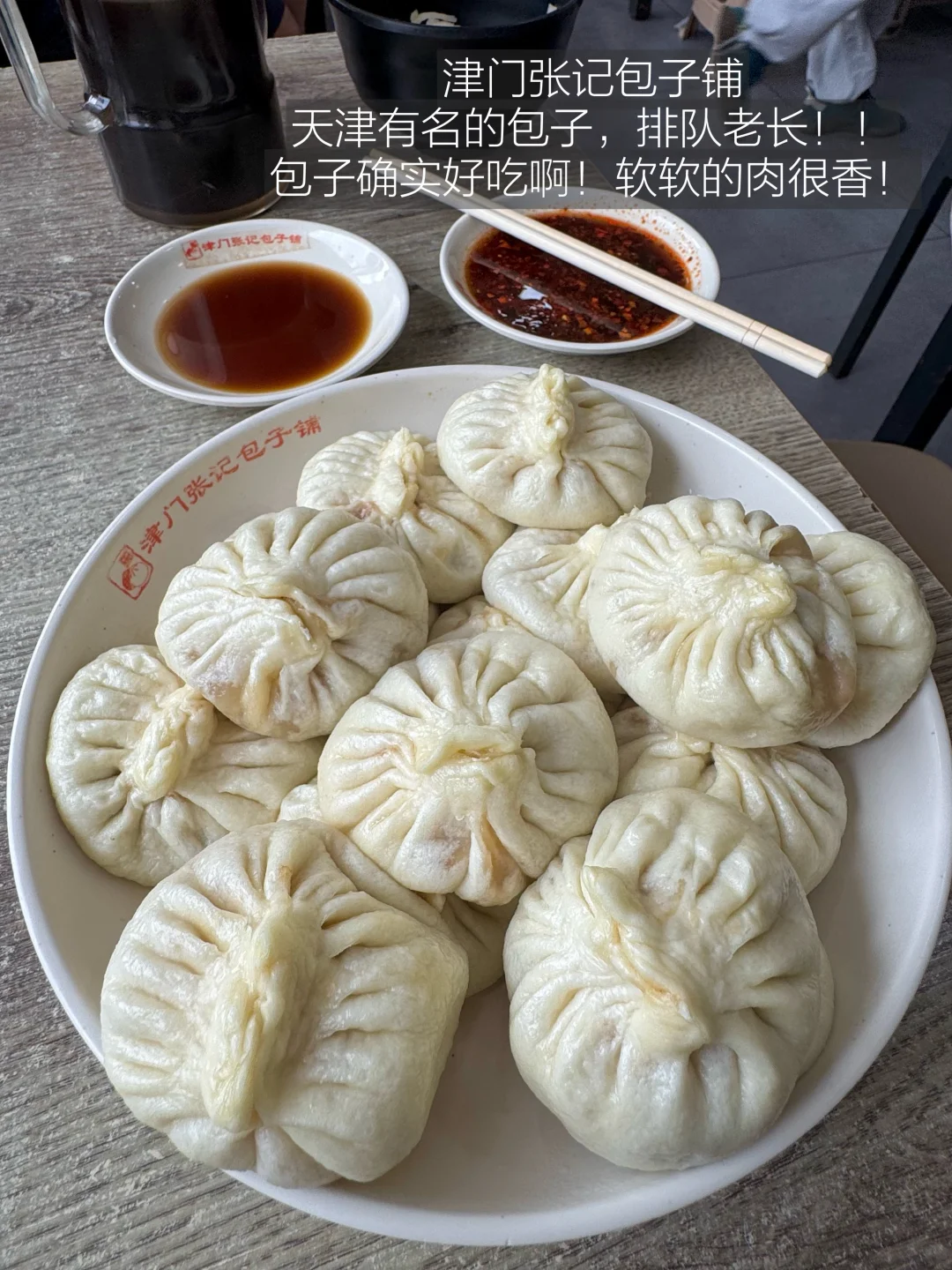 天津真正牛逼好吃的15家！！（附地址）