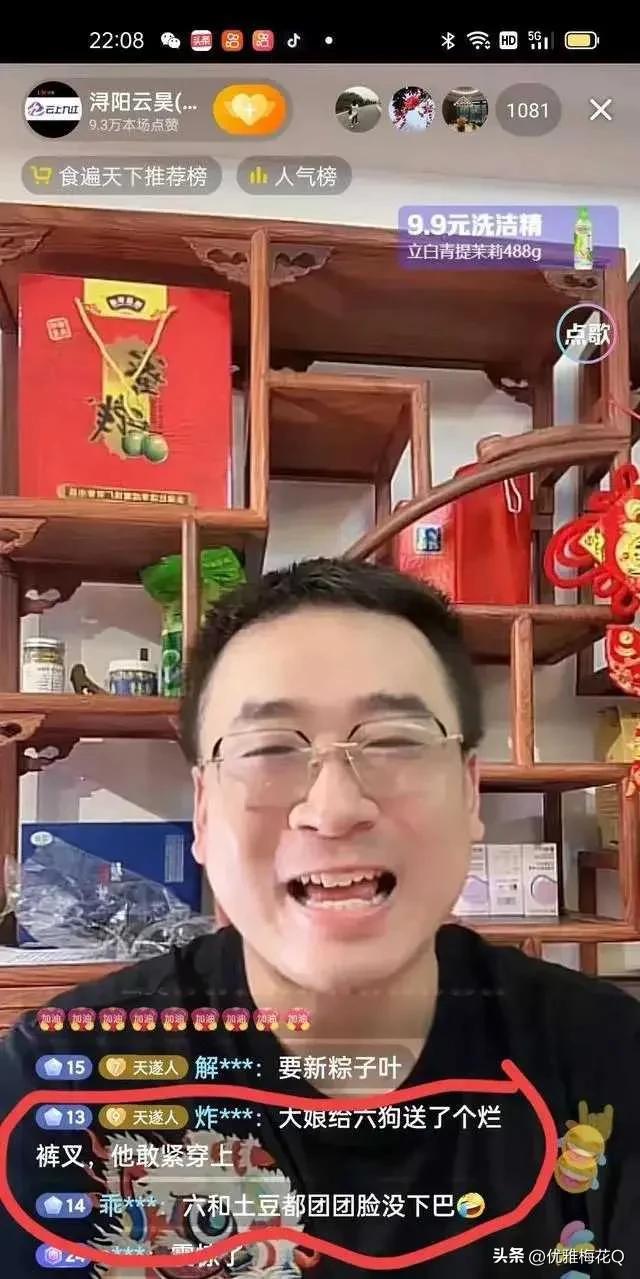 云浩说以前的大哥现在跟大娘穿同一条内裤，半小时‬说了20多遍‬内裤


云浩直播