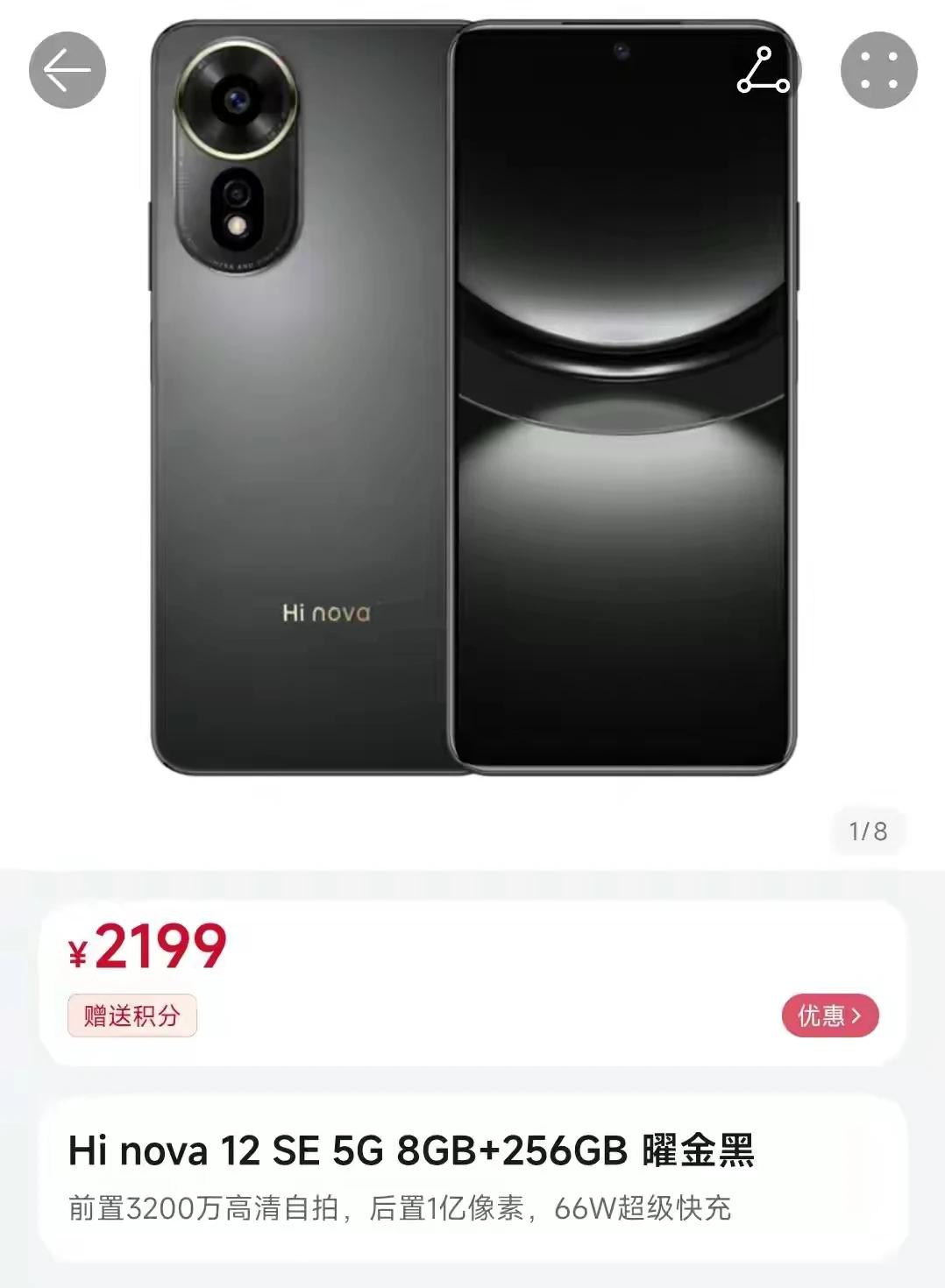 不接受反驳，2000左右最值得的手机就是nova 11 se，骁龙680越用越流