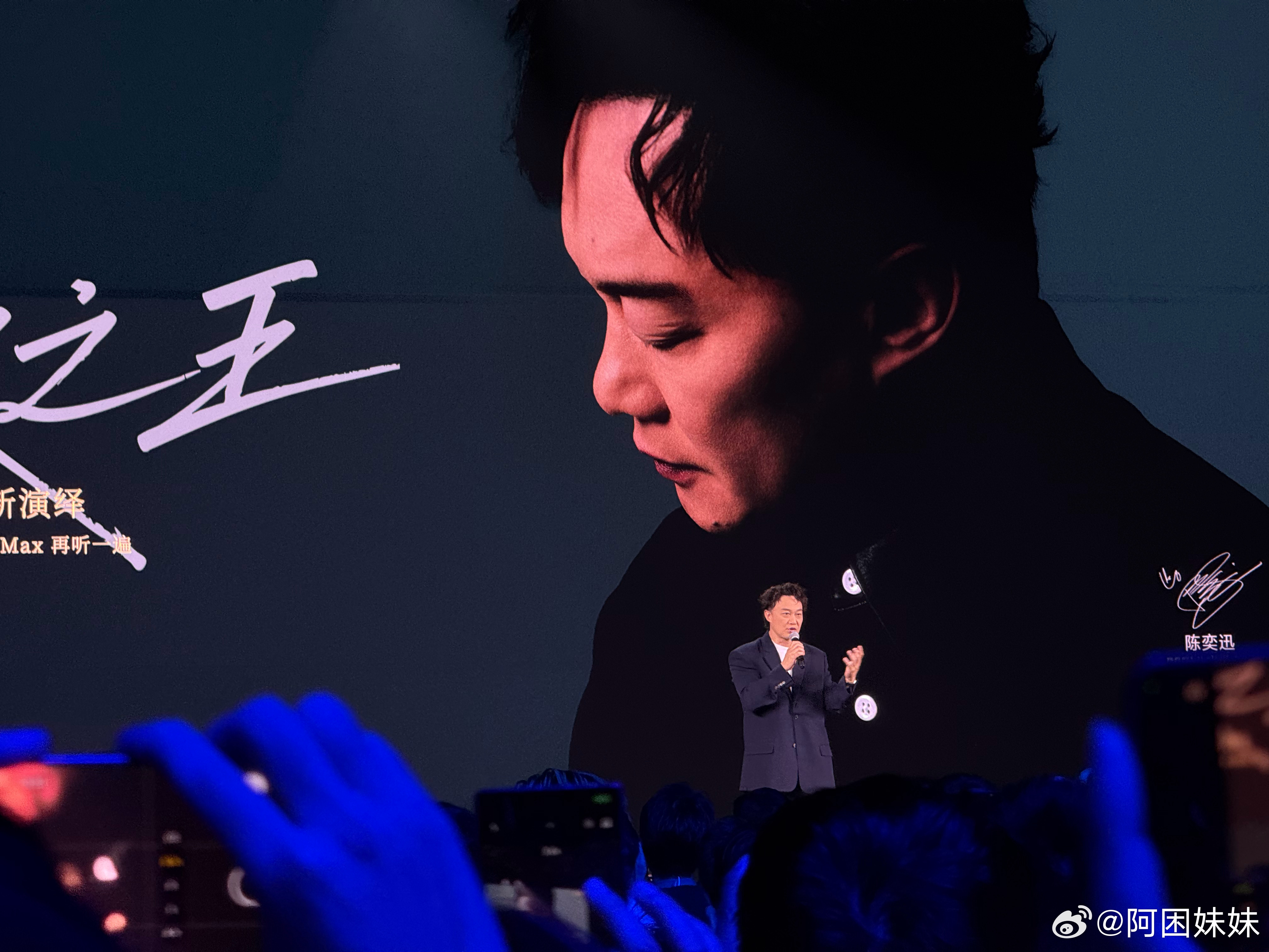 前方发来帅照，歌迷发去羡慕[泪]陈奕迅 ​​​