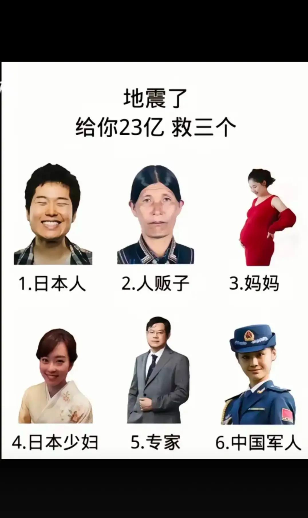 你准备救谁？？？？