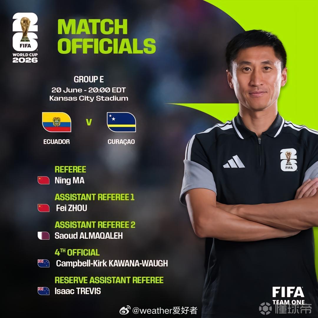 马宁 北京时间6月17日，FIFA官方公布美加墨世界杯第33到36场裁判人选，马