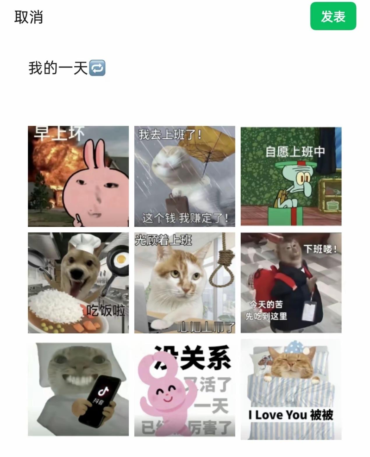 也是我的一天
