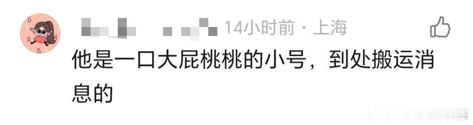 别这么说，多难听[哼]  请叫我咨询整合型博主假亦真来真亦假，哪有什么真真假假假